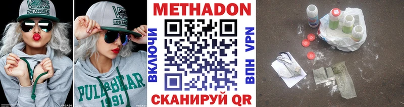 Метадон methadone  кракен зеркало  Питкяранта 